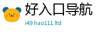 2025精准资料大全免费归2024雷锋心水网论坛大众网